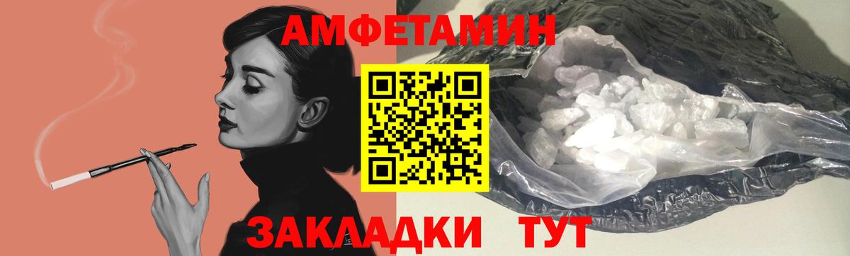 Горно-Алтайск  Амфетамин 97%  Амфетамин  Вход с VPN 