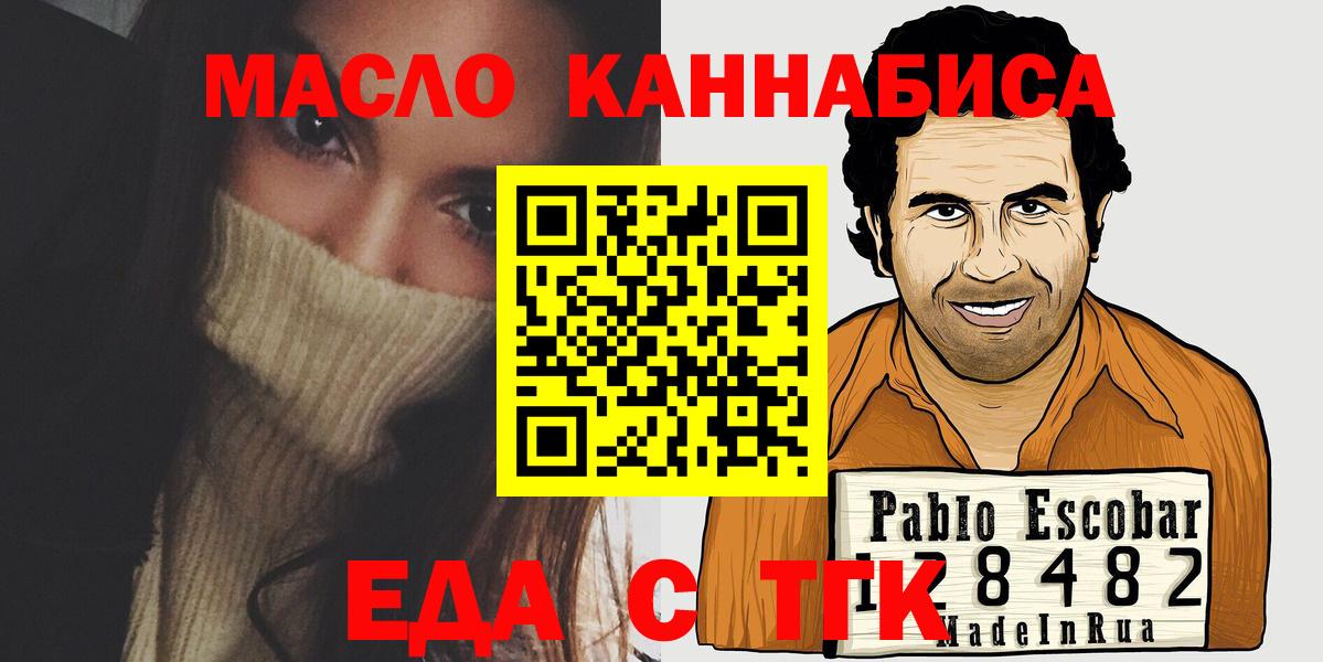 Печенье с ТГК марихуана  Вход с VPN  Горно-Алтайск 