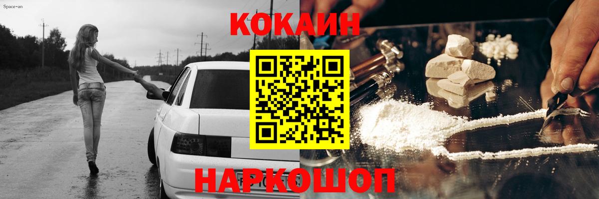 Кокаин  наркота  Горно-Алтайск  COCAIN Columbia  Кокаин Перу  Вход с VPN 