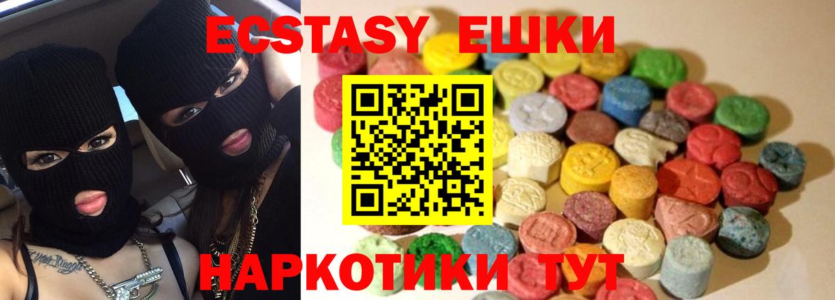 Ecstasy таблы  гидра как войти  Экстази  ЭКСТАЗИ круглые  Горно-Алтайск  Вход с VPN 