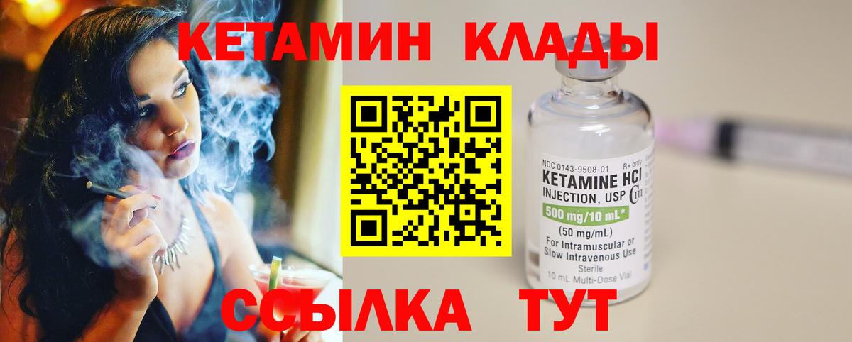 КЕТАМИН ketamine Горно-Алтайск