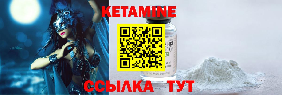 нарко площадка состав  Вход с VPN  Горно-Алтайск  КЕТАМИН VHQ 