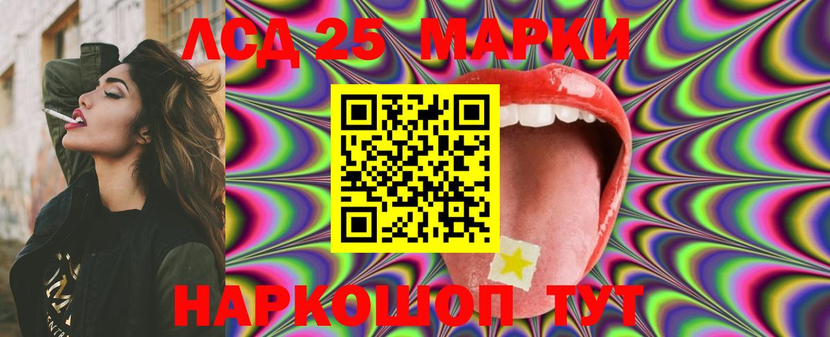 ЛСД экстази  Вход с VPN  Горно-Алтайск  LSD-25 экстази кислота 