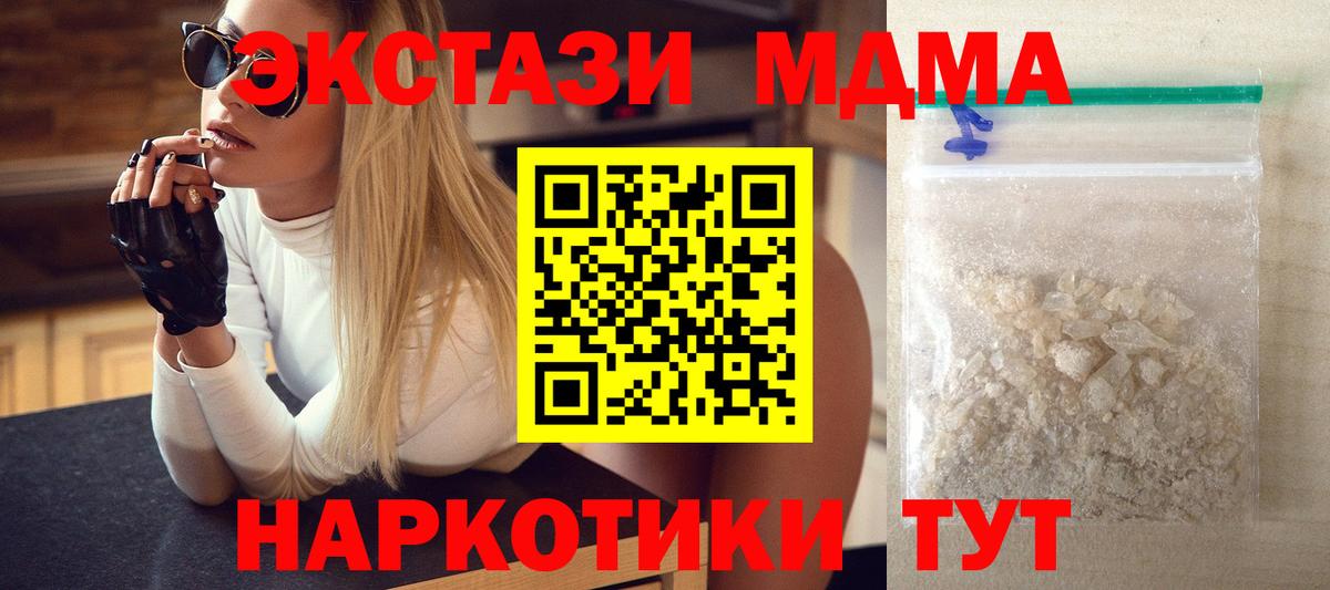 МДМА VHQ Горно-Алтайск