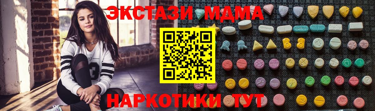 MDMA молли  MDMA crystal  Вход с VPN  Горно-Алтайск 