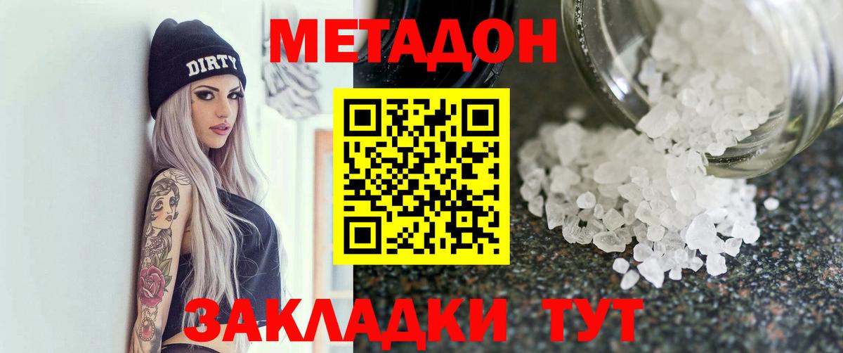 МЕГА ONION  Метадон кристалл  Вход с VPN  Метадон белоснежный  Горно-Алтайск 