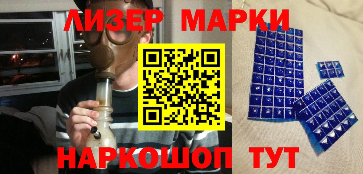 Марки N-bome 1,8мг  Вход с VPN  Марки N-bome 1,8мг  Горно-Алтайск 