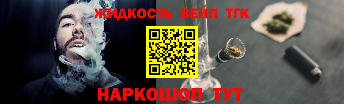 Горно-Алтайск  ТГК THC oil  Вход с VPN  Дистиллят ТГК THC oil 