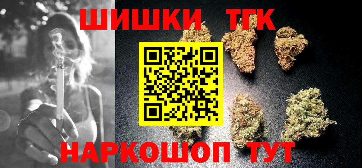 Горно-Алтайск  Бошки Шишки LSD WEED  Вход с VPN  Марихуана гибрид  Бошки Шишки VHQ  Бошки марихуана ГИДРОПОН 